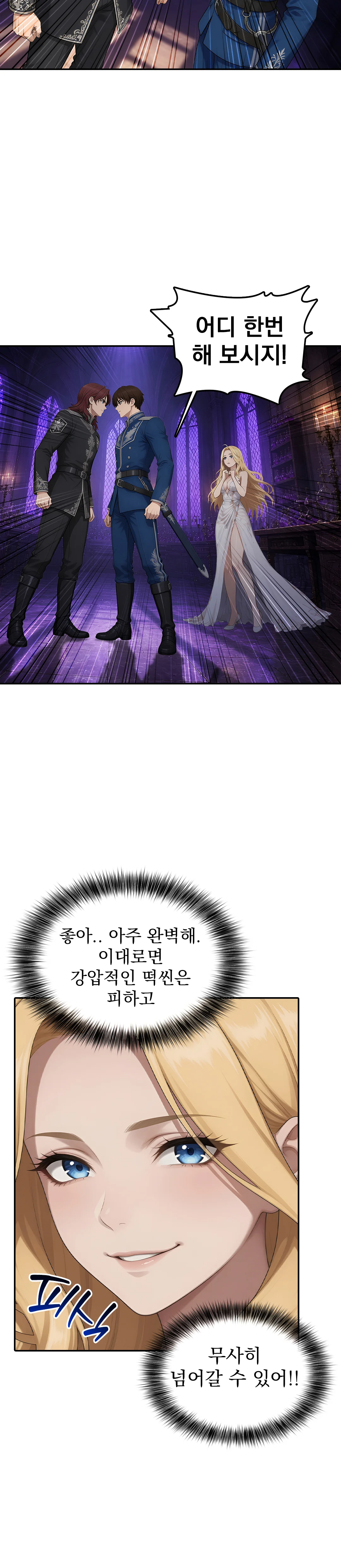 5화 18